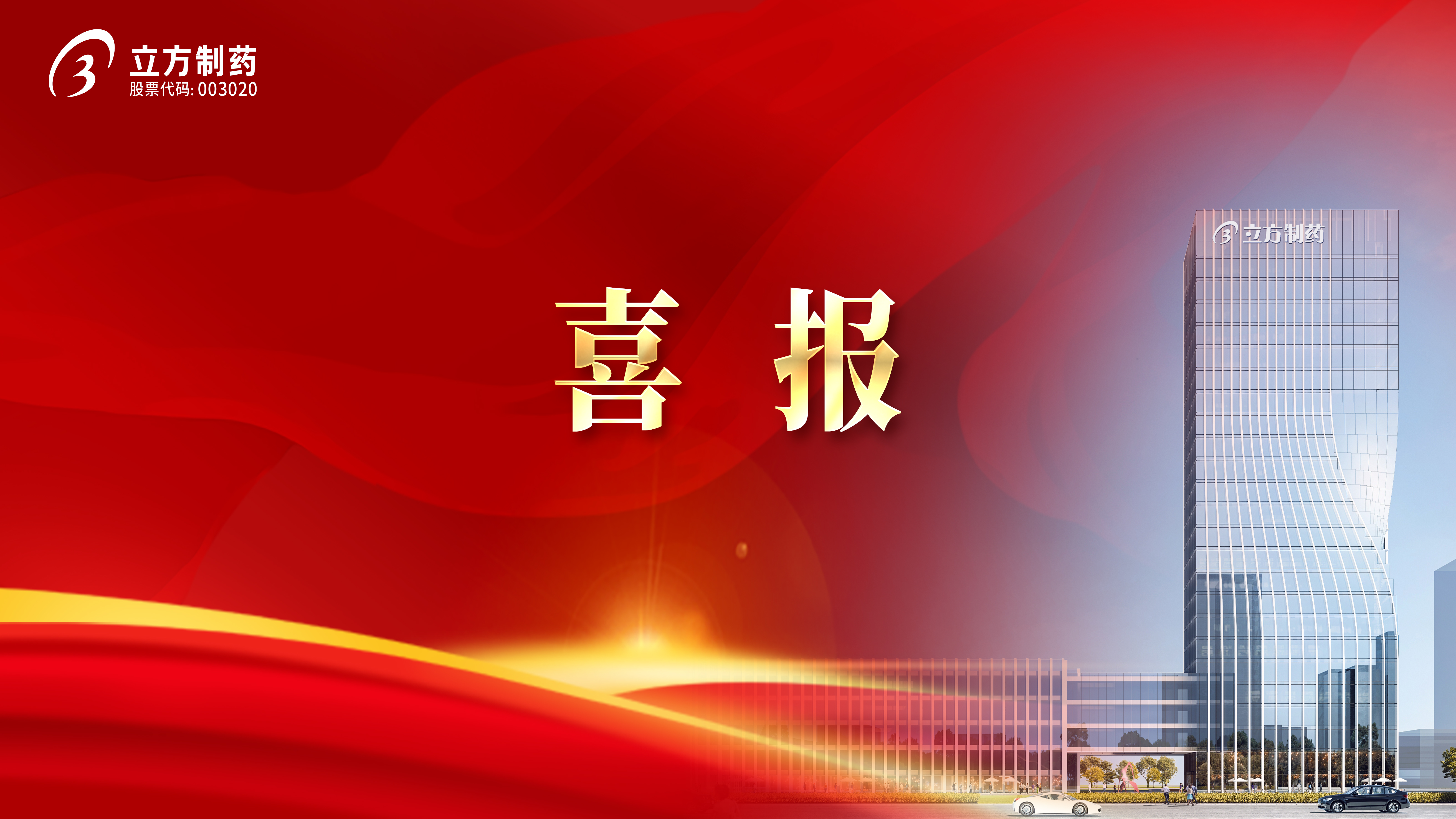 鹽酸丙美卡因原料藥獲批